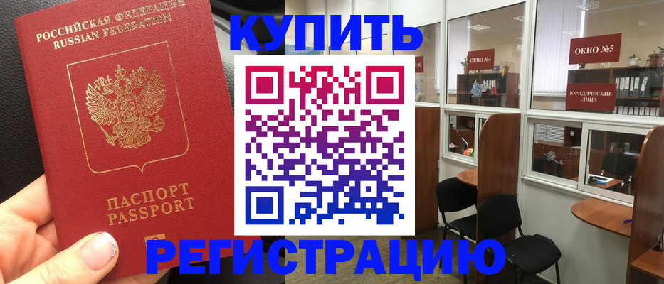помощь с регистрацией через МФЦ в Камне-на-Оби