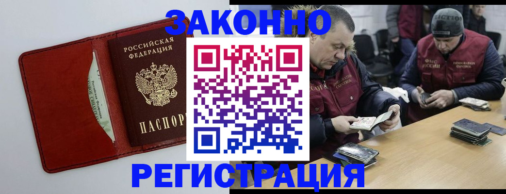 прописка ребенка в Камне-на-Оби