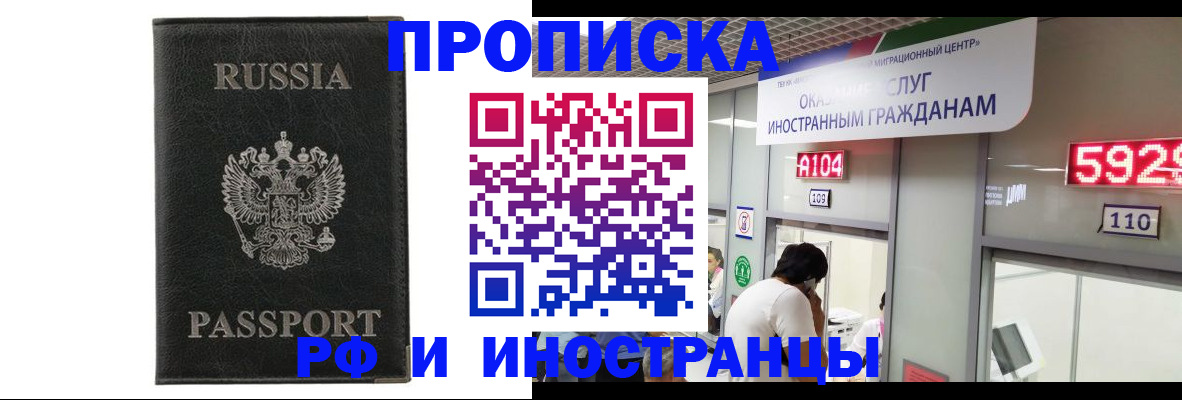 прописка для школы в Камне-на-Оби