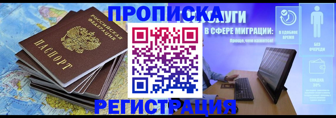 штамп о регистрации в паспорте в Камне-на-Оби