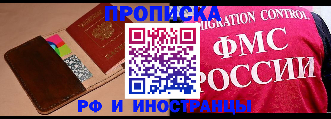 регистрация по месту жительства с гарантией компании в Камне-на-Оби