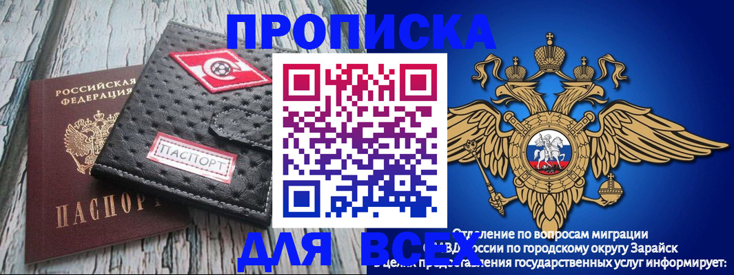 оформление документов для прописки в Камне-на-Оби